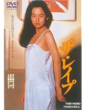 Amazon.co.jp: 嵐が丘 [DVD] : 松田優作, 田中裕子, 名高達郎, 石田